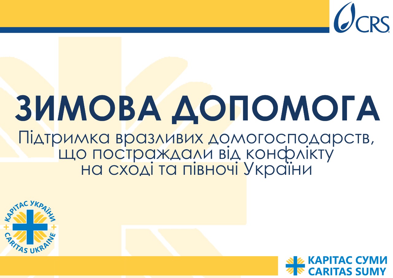 Зимова допомога: стартує реєстрація на багатоцільову грошову допомогу